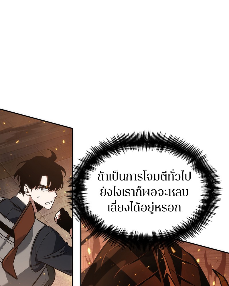 ตอนที่ 51 - หน้า 123