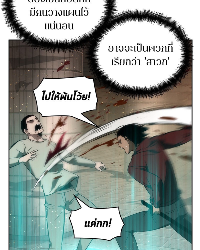 ตอนที่ 51 - หน้า 131