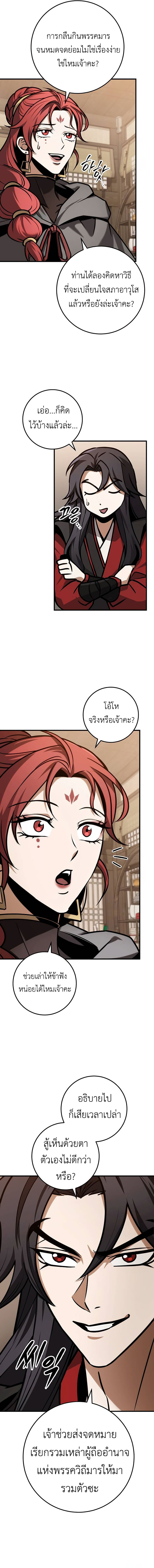 ตอนที่ 65 - หน้า 6