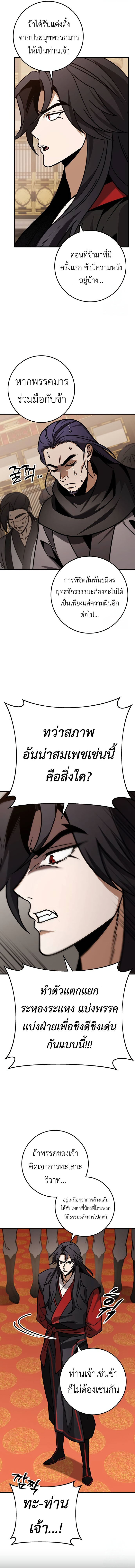 ตอนที่ 65 - หน้า 16
