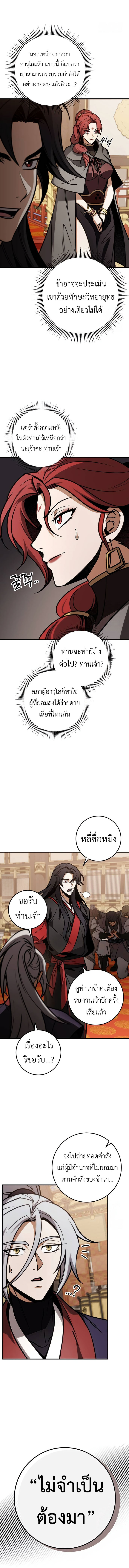 ตอนที่ 65 - หน้า 19