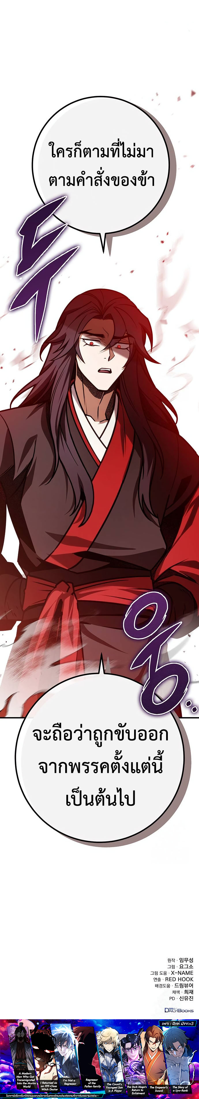 ตอนที่ 65 - หน้า 20