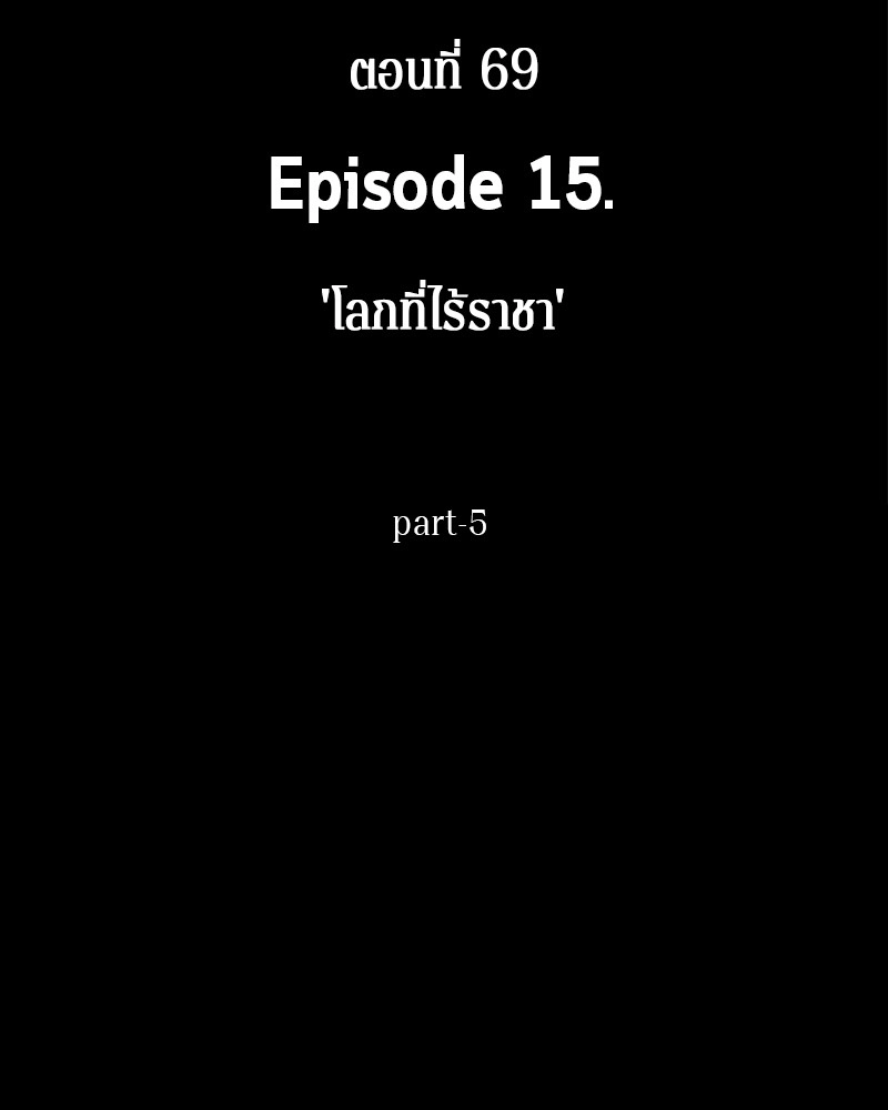 ตอนที่ 69 - หน้า 14
