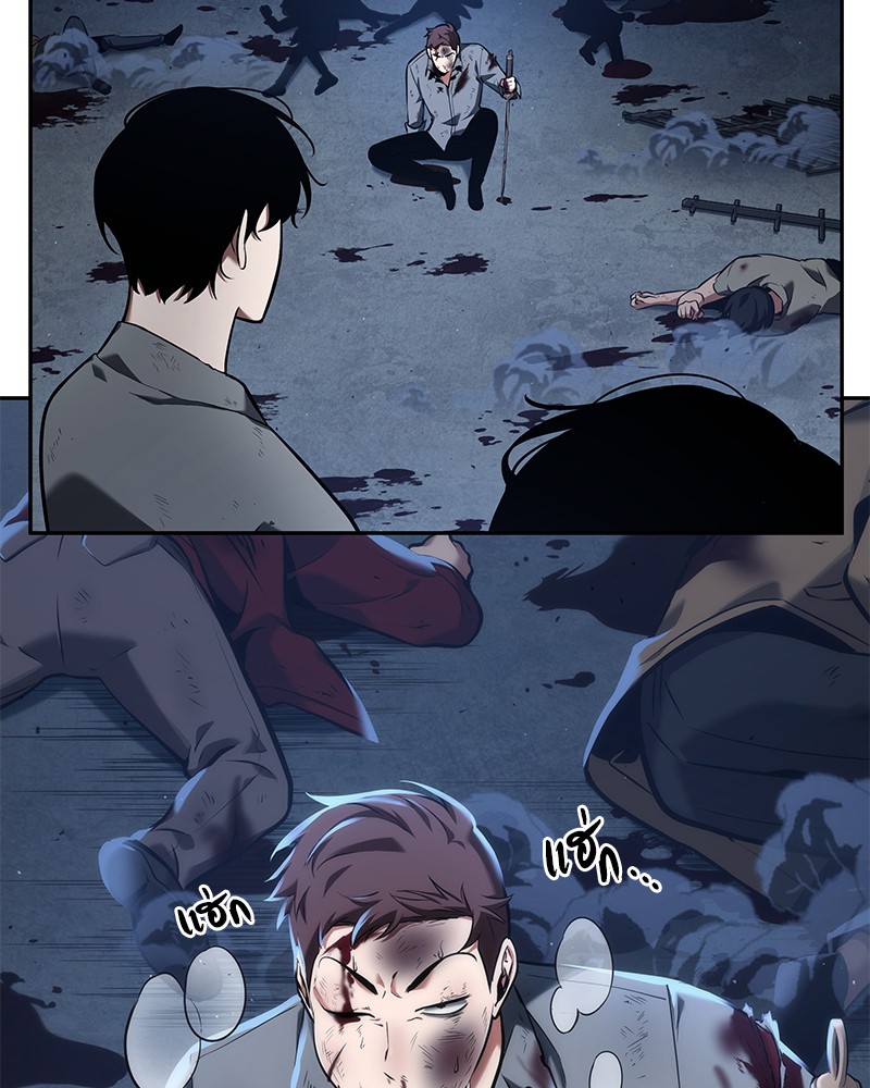 ตอนที่ 69 - หน้า 20
