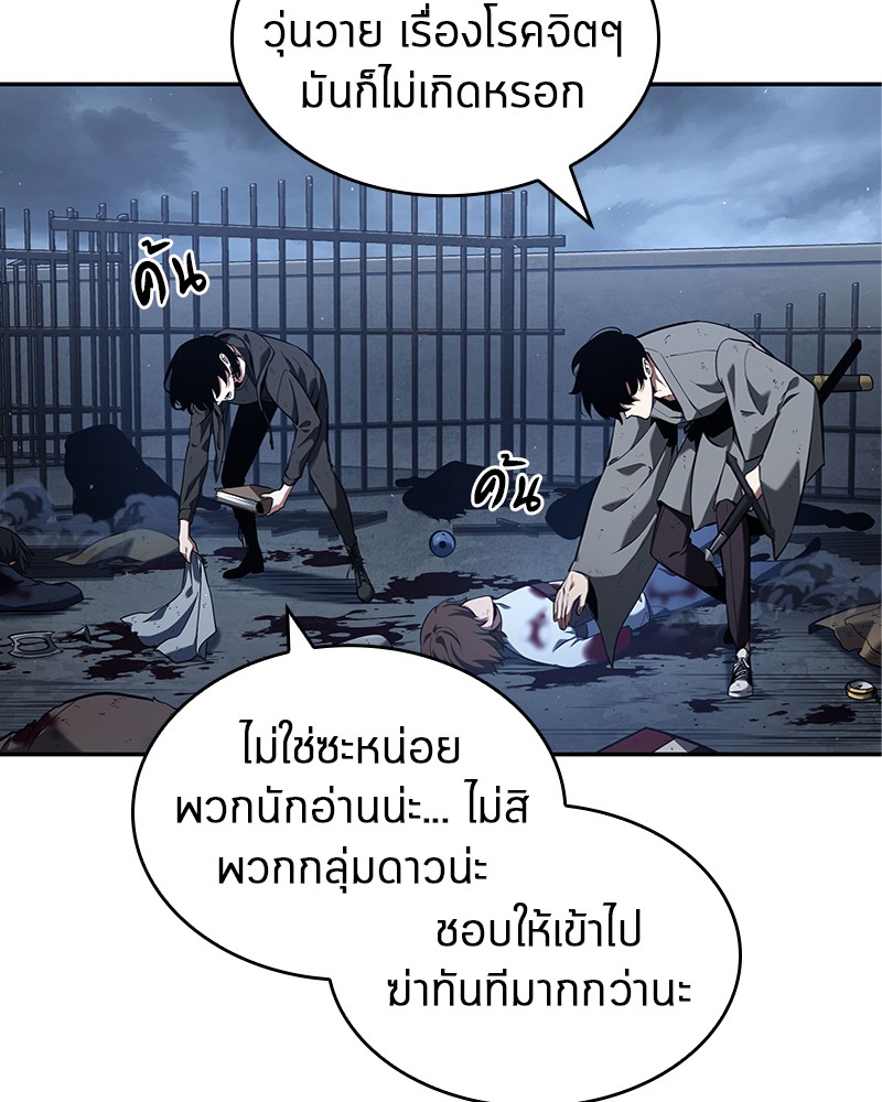 ตอนที่ 69 - หน้า 38