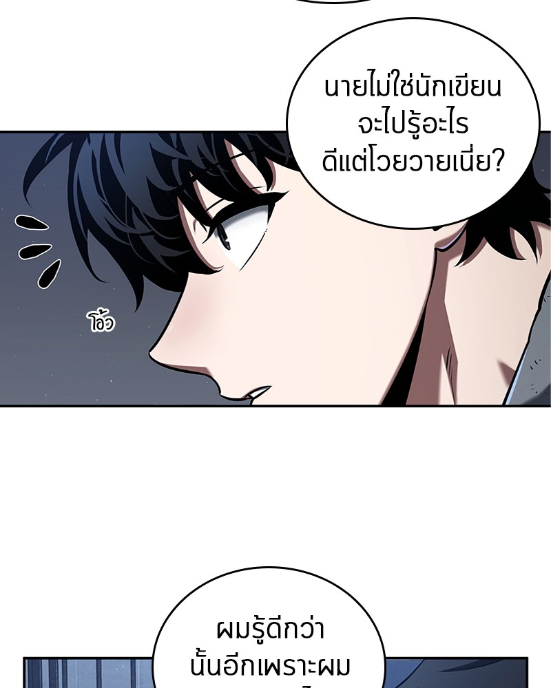 ตอนที่ 69 - หน้า 39