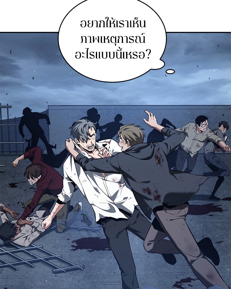 ตอนที่ 69 - หน้า 63