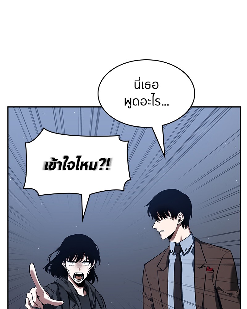 ตอนที่ 69 - หน้า 82
