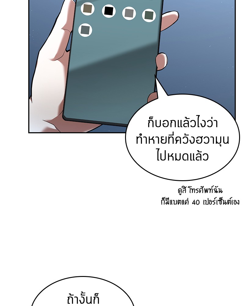 ตอนที่ 69 - หน้า 100