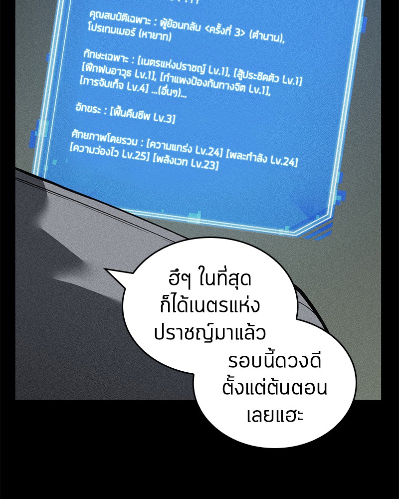 ตอนที่ 69 - หน้า 109