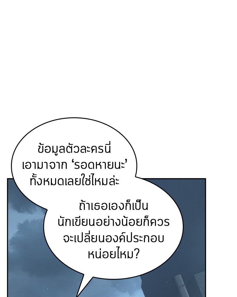 ตอนที่ 69 - หน้า 115