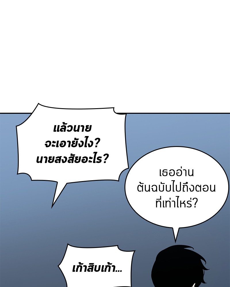 ตอนที่ 69 - หน้า 120