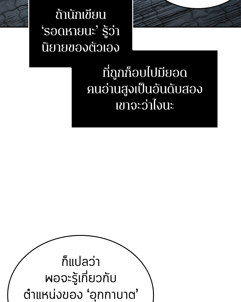 ตอนที่ 69 - หน้า 124