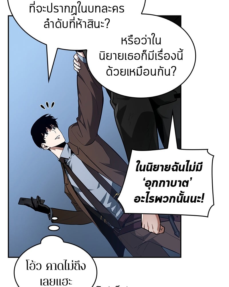 ตอนที่ 69 - หน้า 125