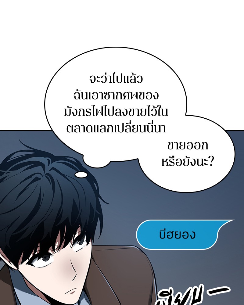 ตอนที่ 69 - หน้า 133