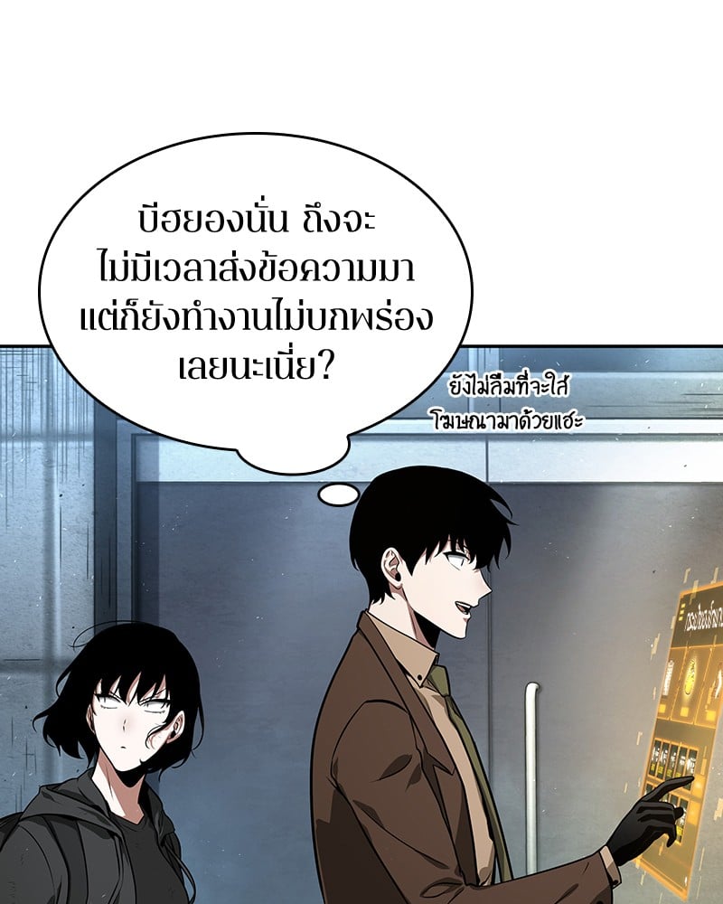 ตอนที่ 69 - หน้า 139