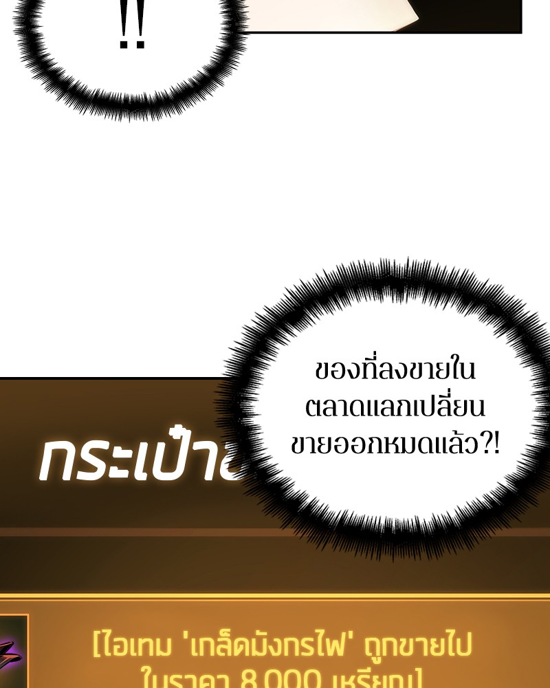 ตอนที่ 69 - หน้า 141