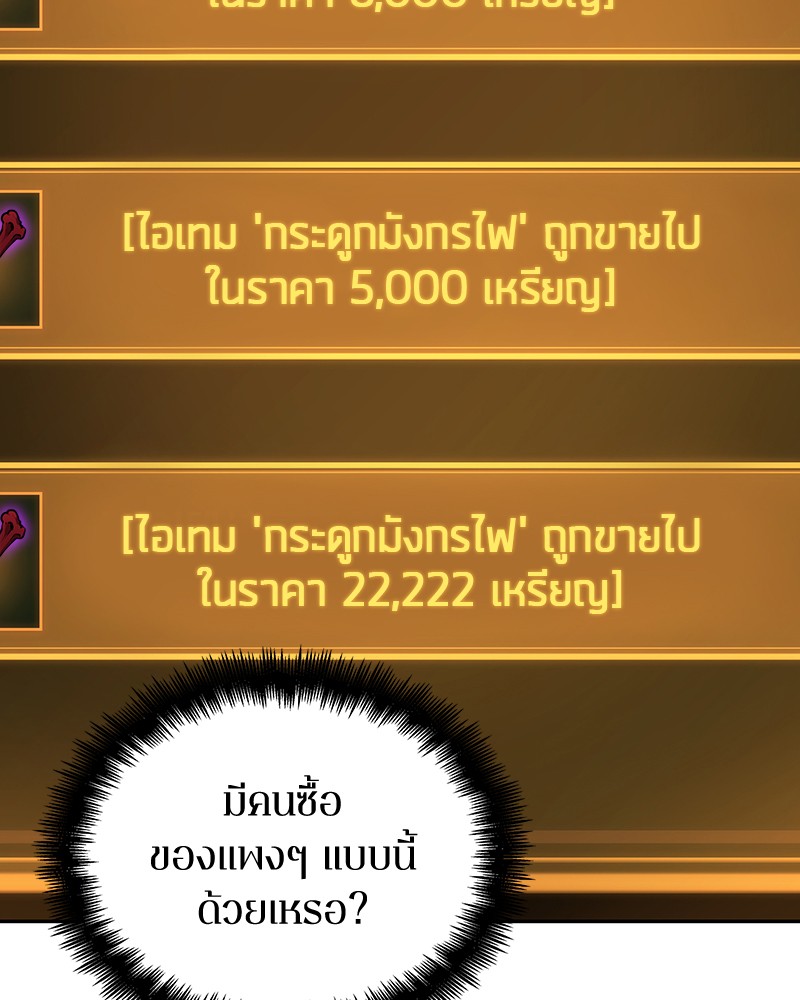 ตอนที่ 69 - หน้า 142