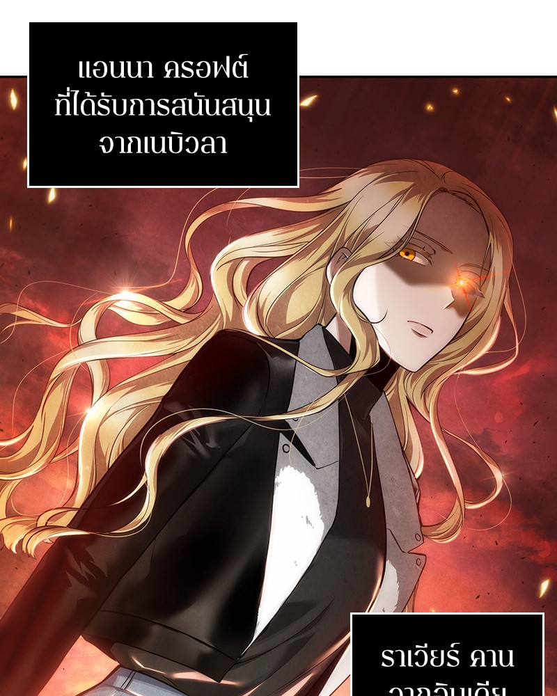 ตอนที่ 69 - หน้า 145