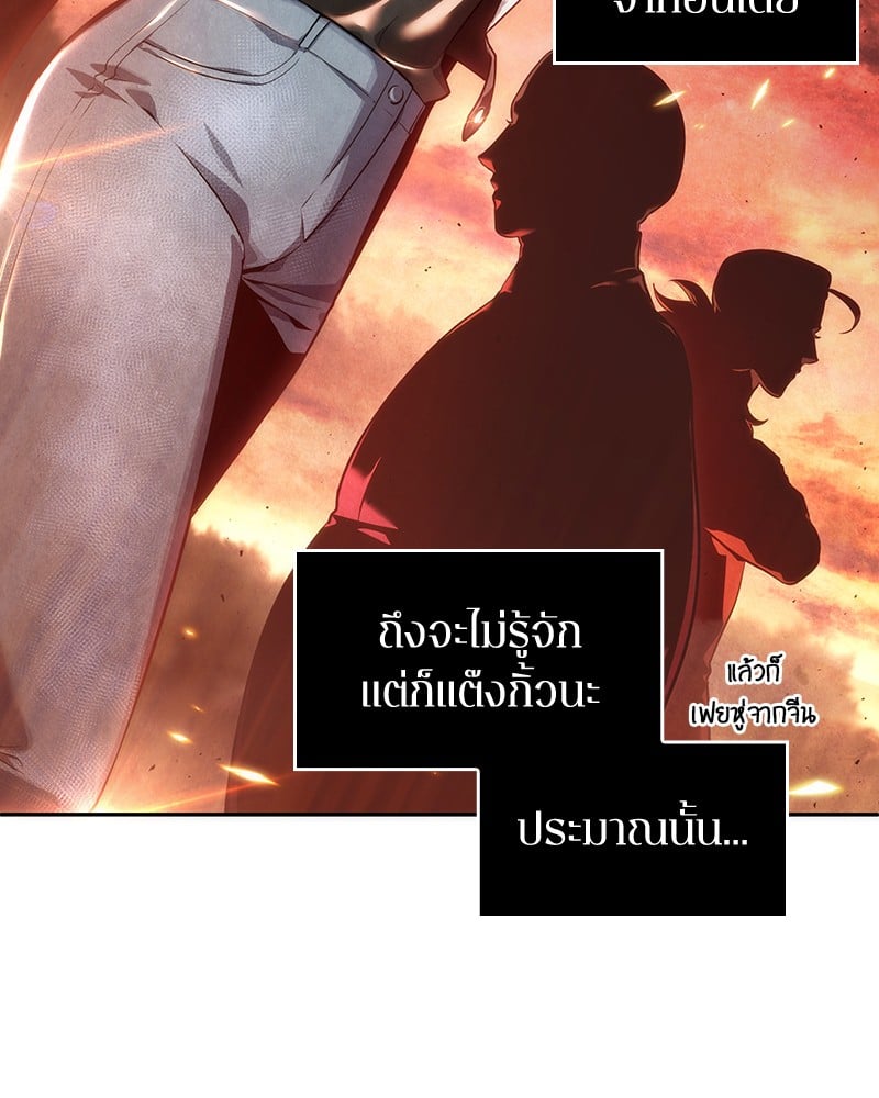 ตอนที่ 69 - หน้า 146