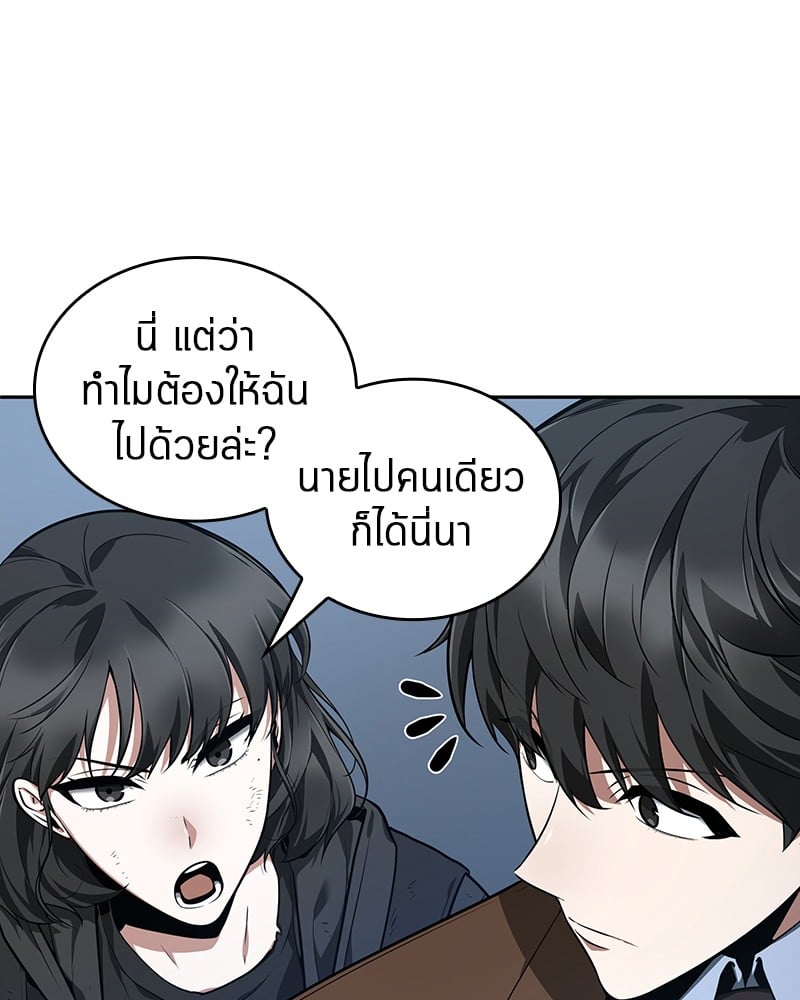ตอนที่ 69 - หน้า 147