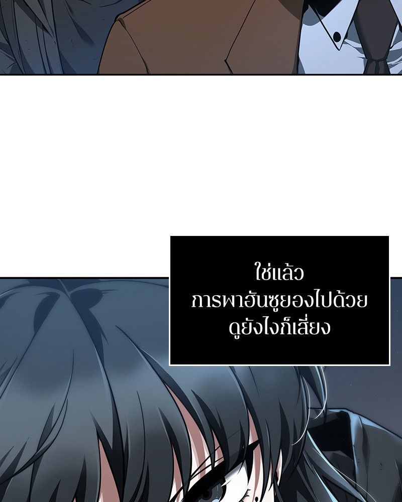 ตอนที่ 69 - หน้า 148