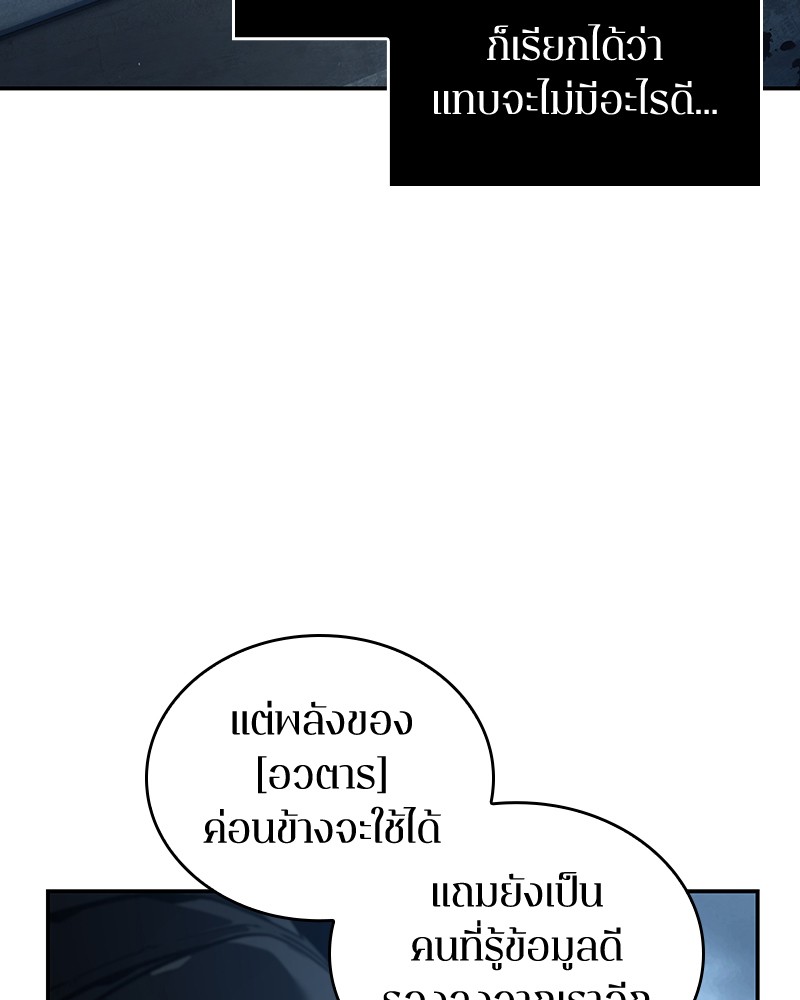 ตอนที่ 69 - หน้า 151