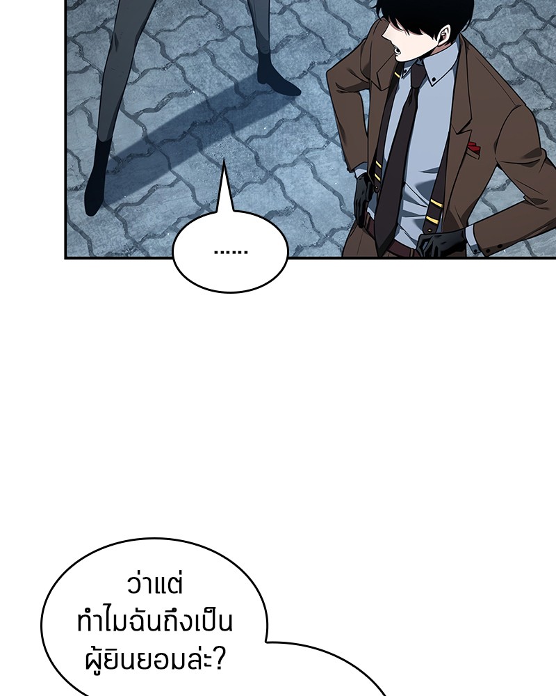 ตอนที่ 69 - หน้า 161