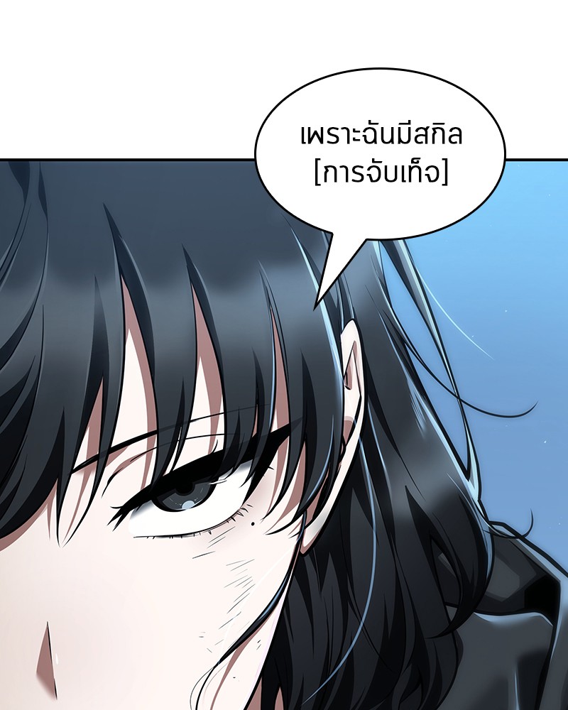 ตอนที่ 69 - หน้า 168