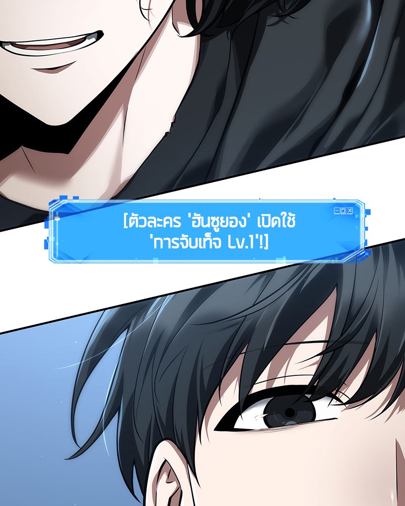 ตอนที่ 69 - หน้า 169