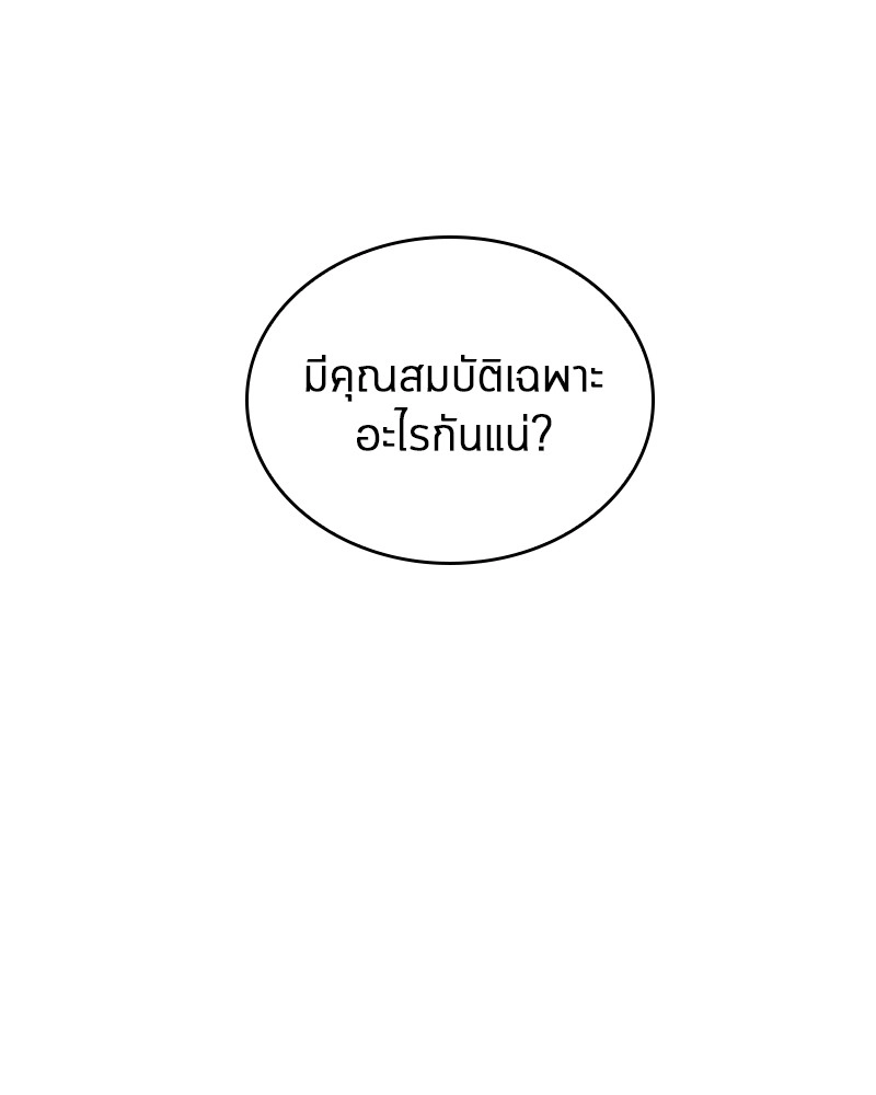 ตอนที่ 69 - หน้า 171
