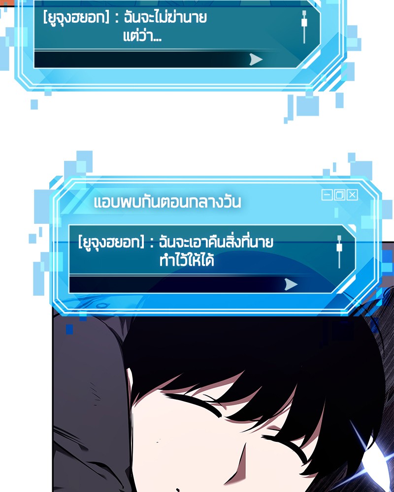 ตอนที่ 77 - หน้า 22
