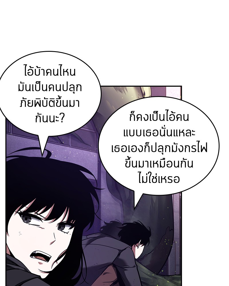 ตอนที่ 77 - หน้า 44
