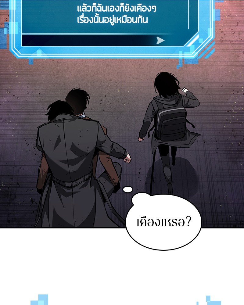 ตอนที่ 77 - หน้า 57