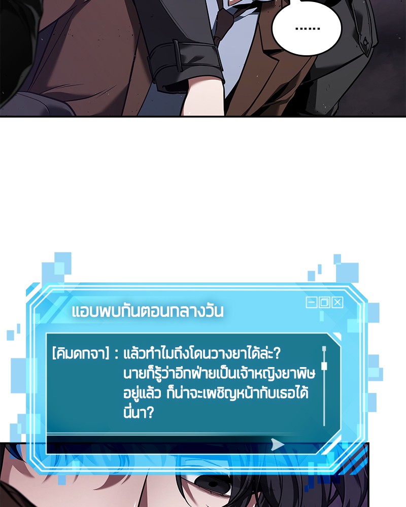 ตอนที่ 77 - หน้า 68