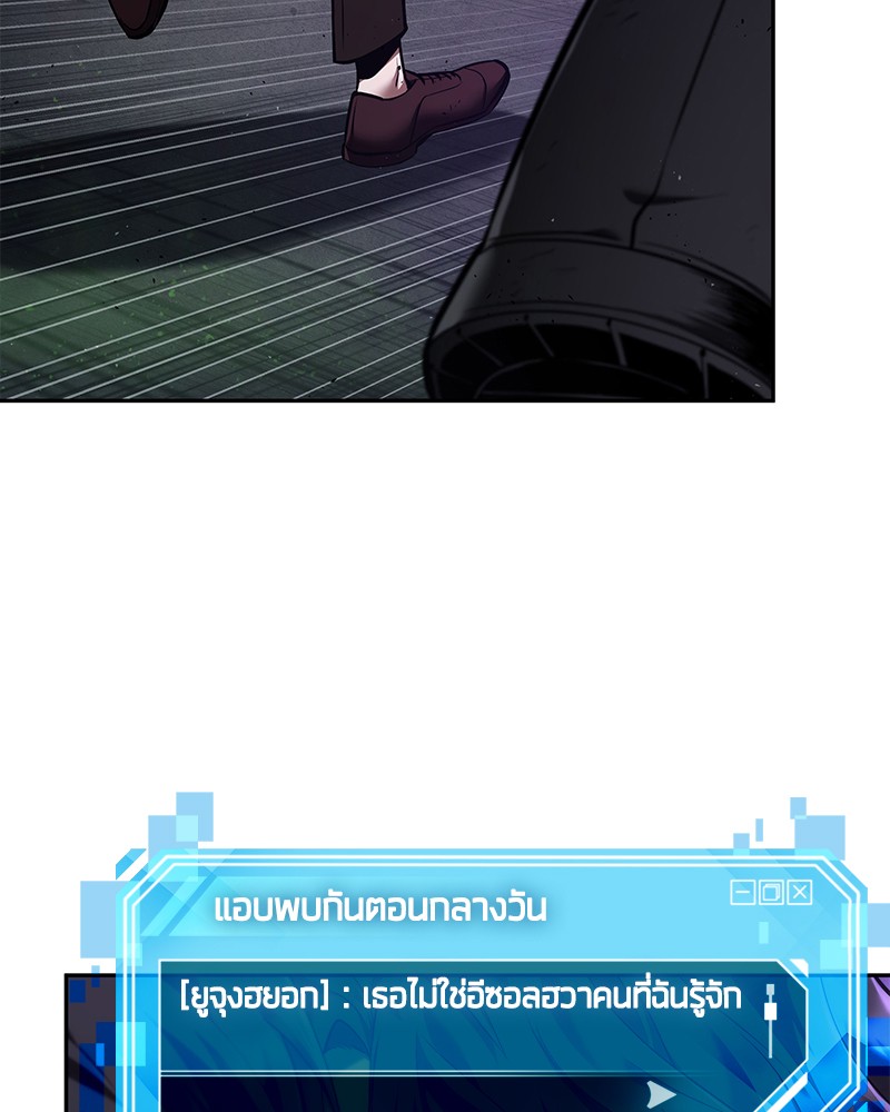 ตอนที่ 77 - หน้า 81