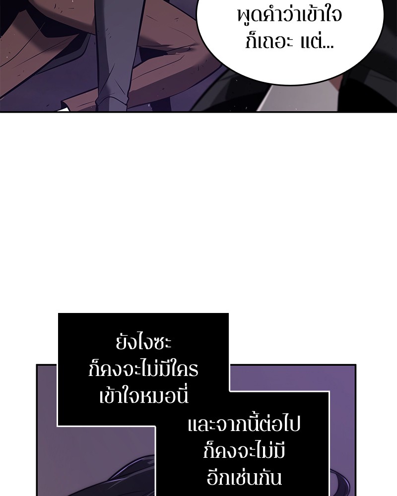 ตอนที่ 77 - หน้า 88