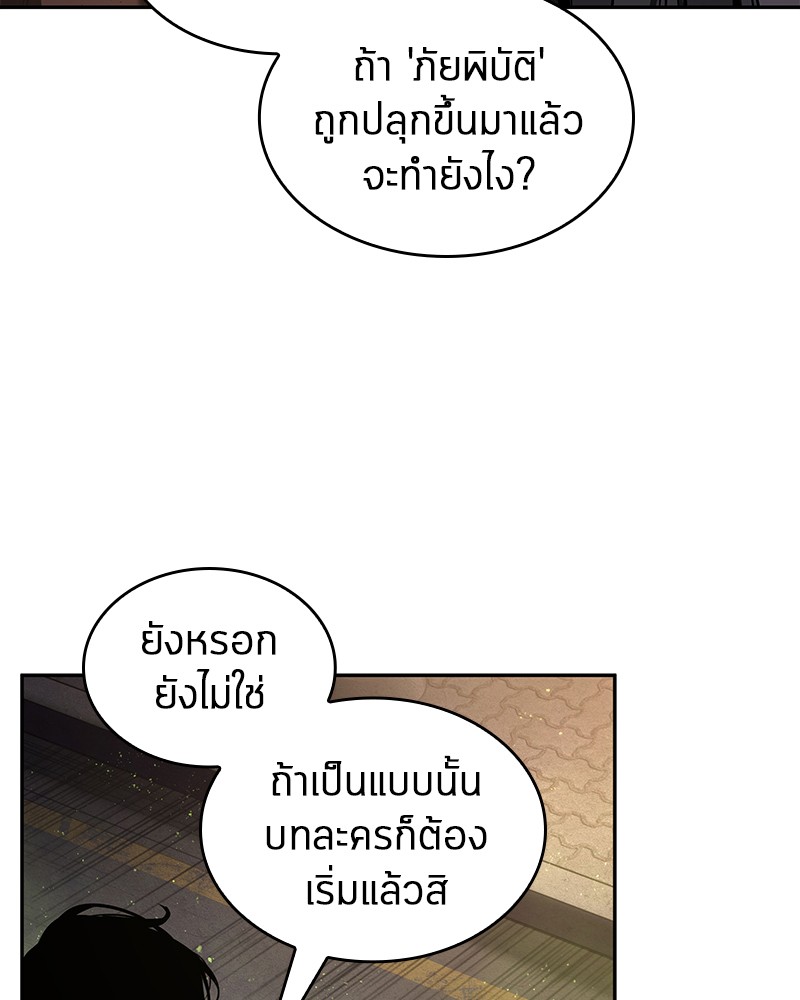 ตอนที่ 77 - หน้า 101