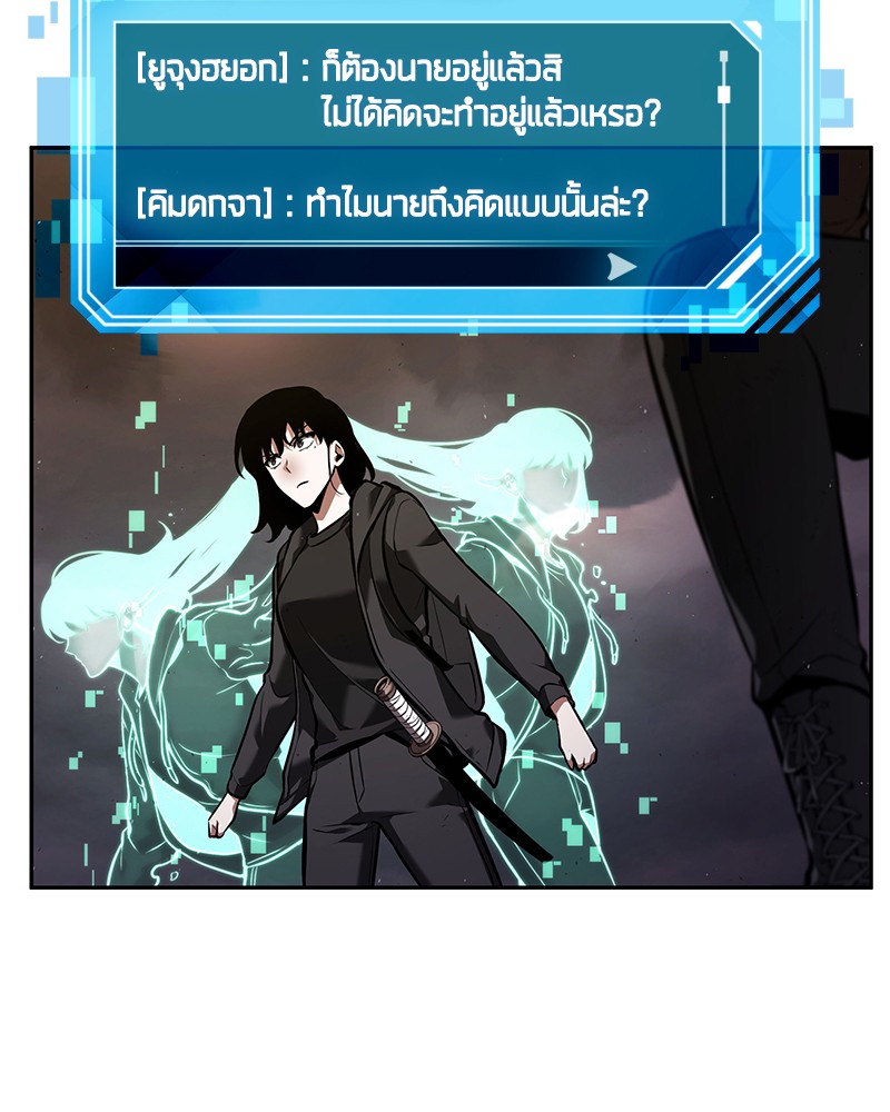 ตอนที่ 77 - หน้า 109