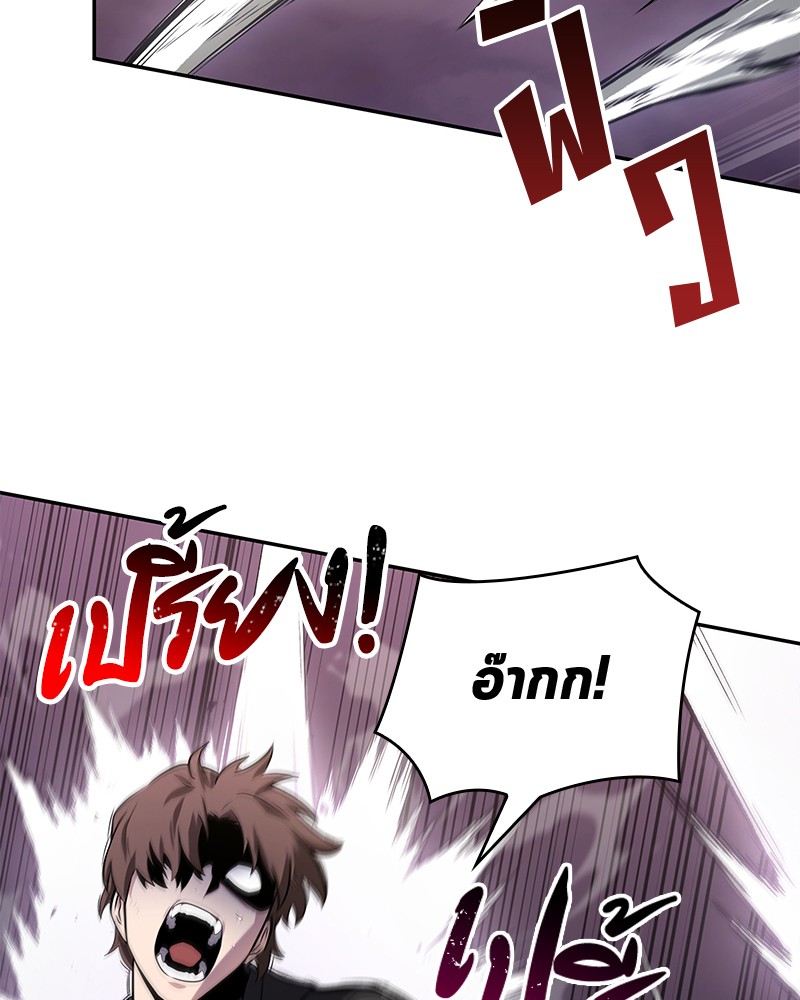 ตอนที่ 77 - หน้า 126