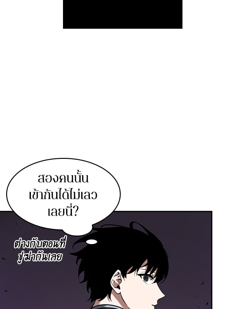 ตอนที่ 79 - หน้า 20
