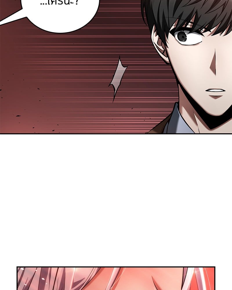 ตอนที่ 79 - หน้า 25