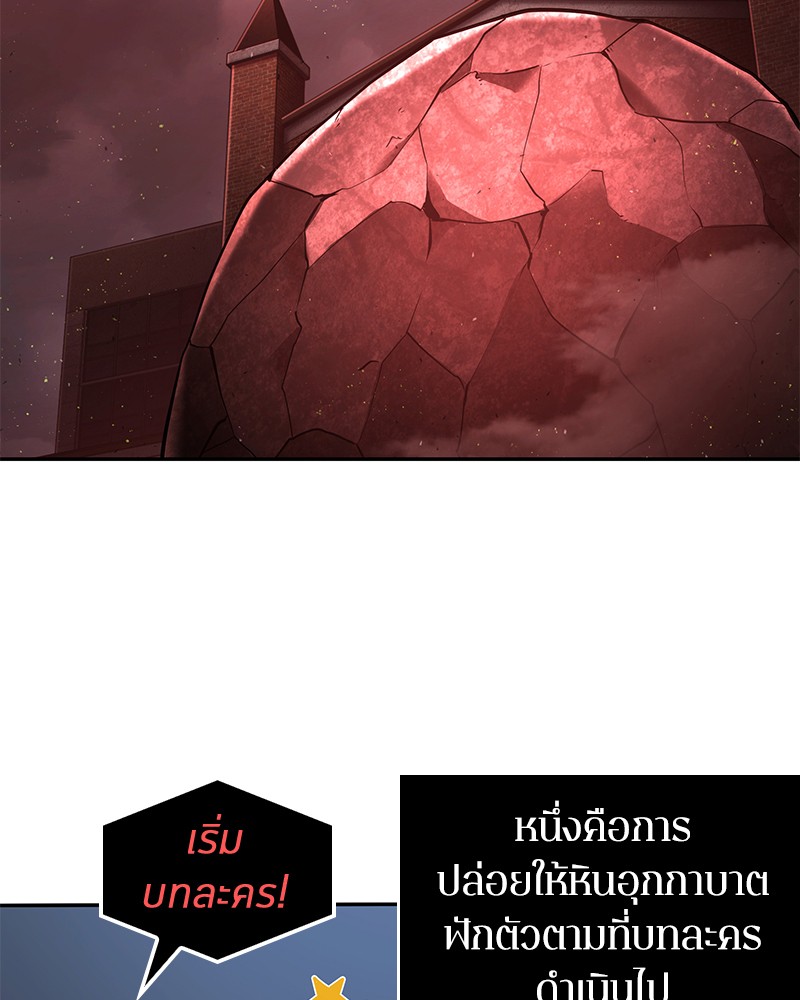 ตอนที่ 79 - หน้า 34