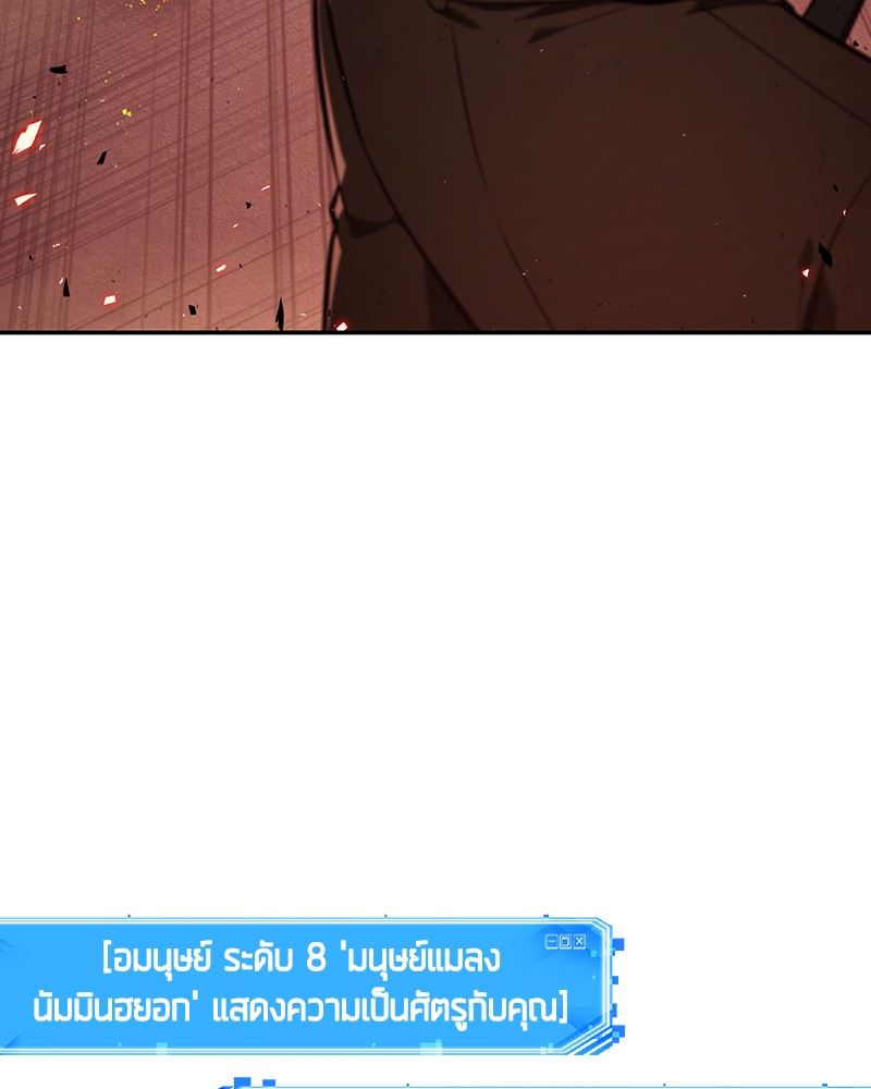 ตอนที่ 79 - หน้า 53
