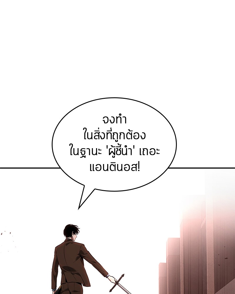 ตอนที่ 79 - หน้า 118