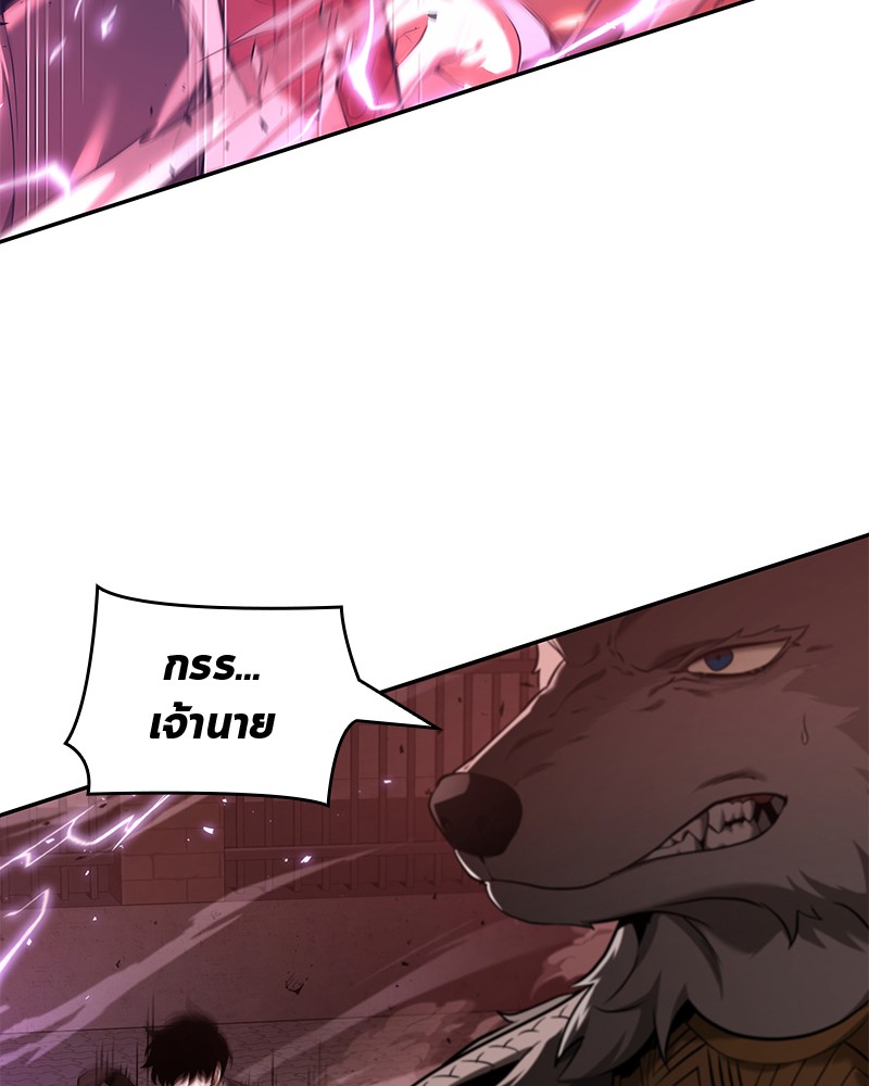 ตอนที่ 81 - หน้า 29