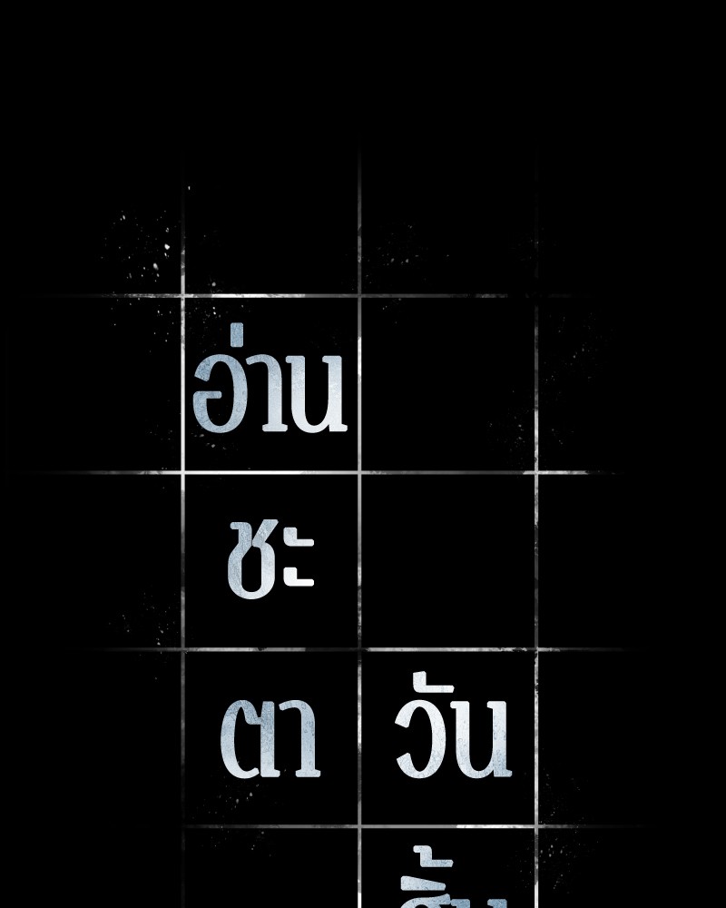 ตอนที่ 81 - หน้า 52