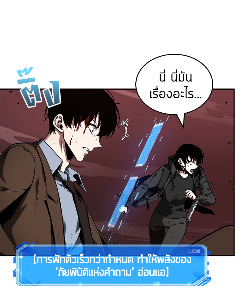 ตอนที่ 81 - หน้า 60