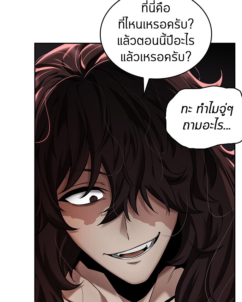 ตอนที่ 81 - หน้า 67