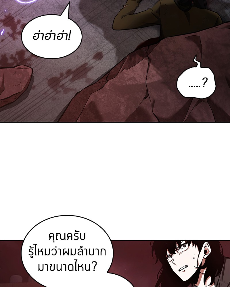 ตอนที่ 81 - หน้า 71